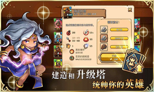疯狂塔防物语官网下载手机版-疯狂塔防物语汉化版下载v4.1.4