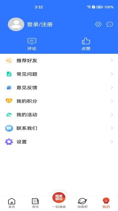 丝路密语安卓版下载-丝路密语客户端下载v2.2.9