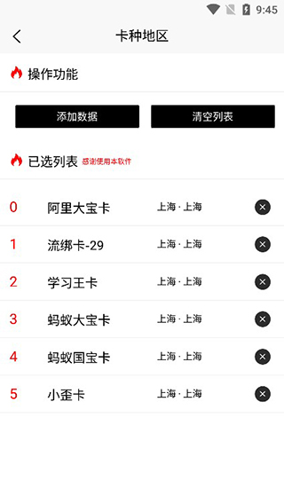 快来靓号官方正版下载-快来靓号官网下载安装手机版v2.4.0