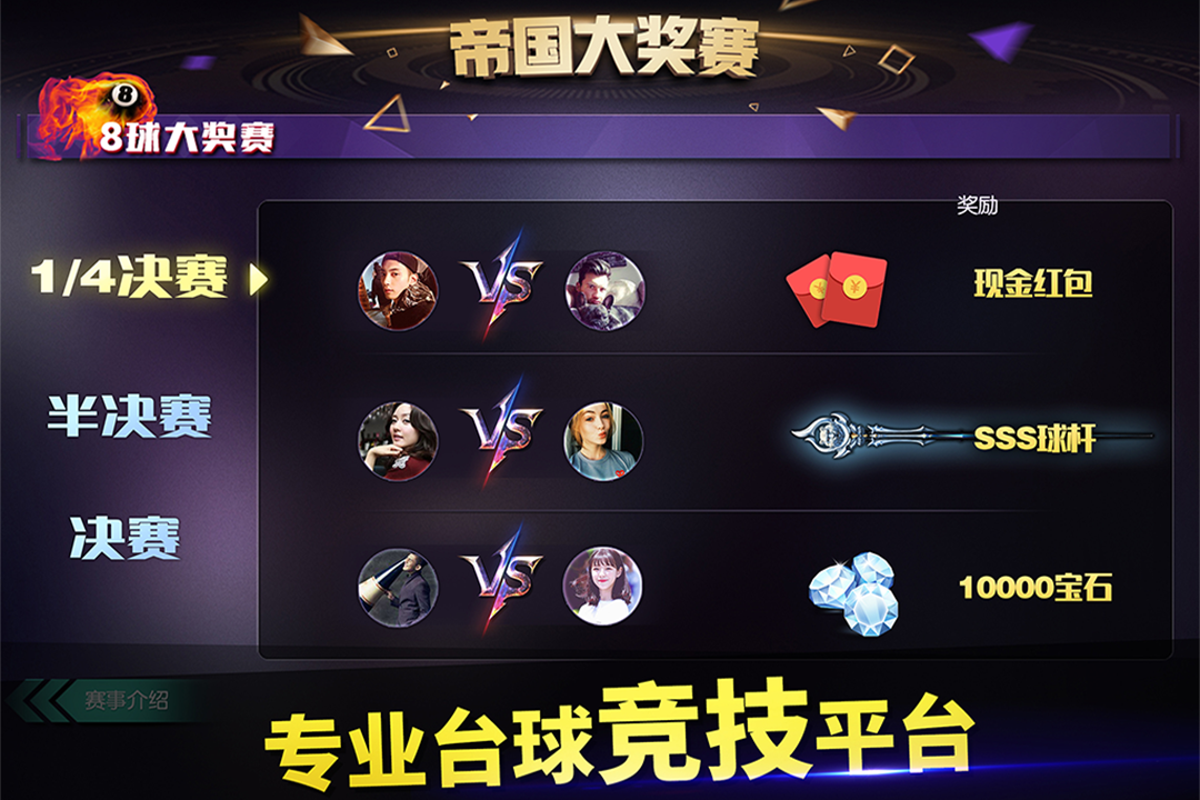 台球世界官方版下载-台球世界手机版下载