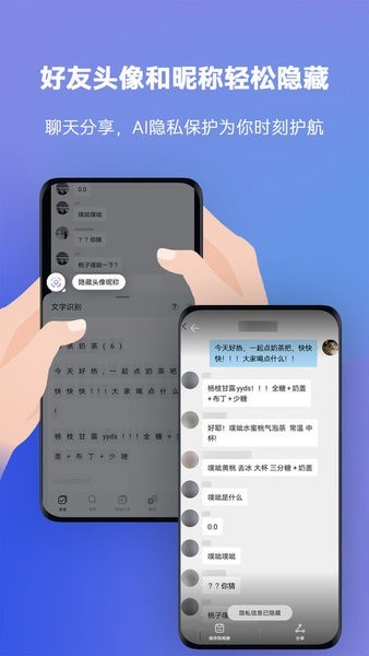 智慧识屏app最新版本2024下载-智慧识屏app软件正版下载v13.0.4.302