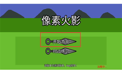像素火影须佐佐助版本下载安装-像素火影须佐佐助完整版下载最新版本v1.00.25