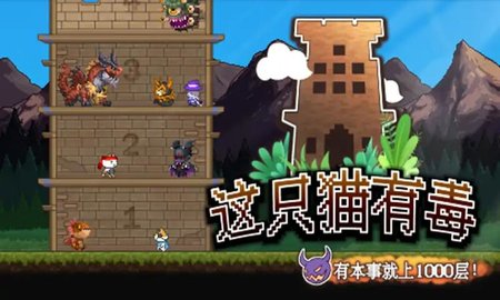 这只猫有毒游戏下载-这只猫有毒手机版下载v1.23.0210