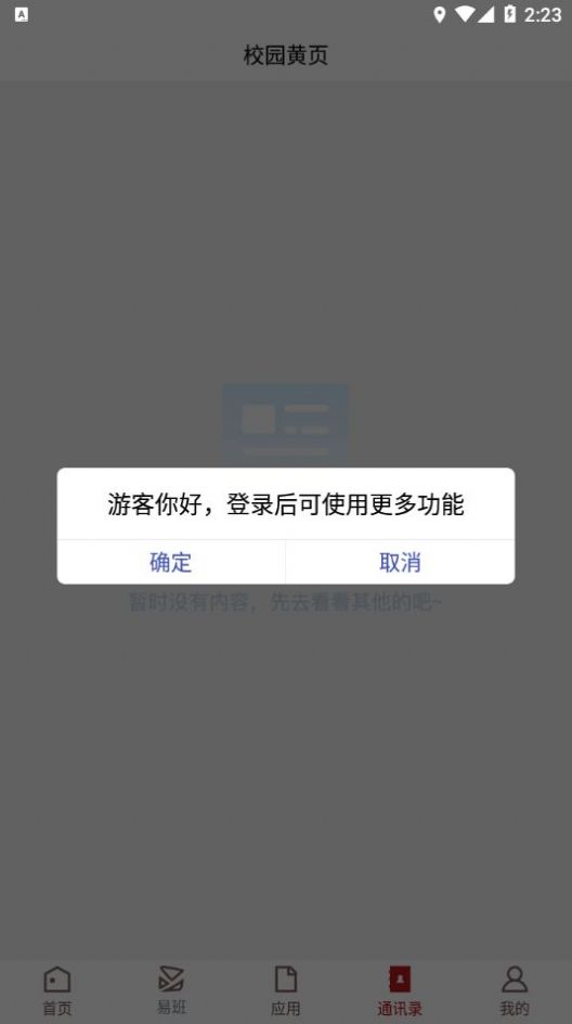 枣院微门户枣庄学院正版下载-枣院微门户枣庄学院客户端下载vUZZ_3.2.0