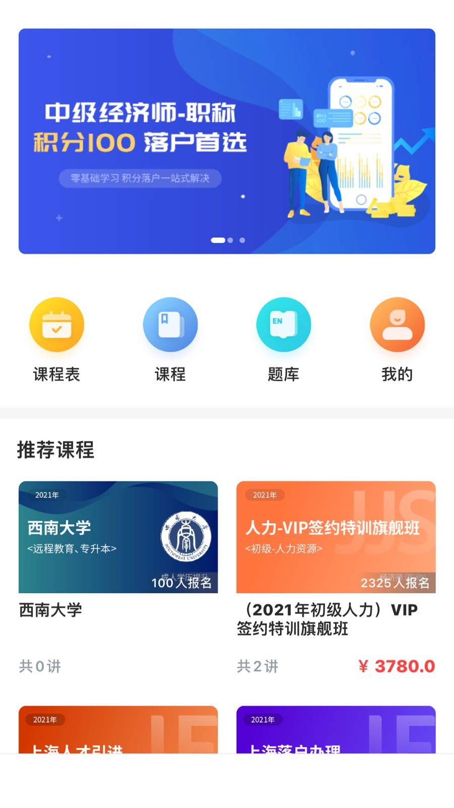 蔚蓝云课软件下载-蔚蓝云课正式版下载v1.6.0