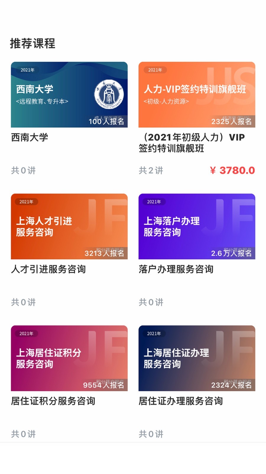 蔚蓝云课软件下载-蔚蓝云课正式版下载v1.6.0