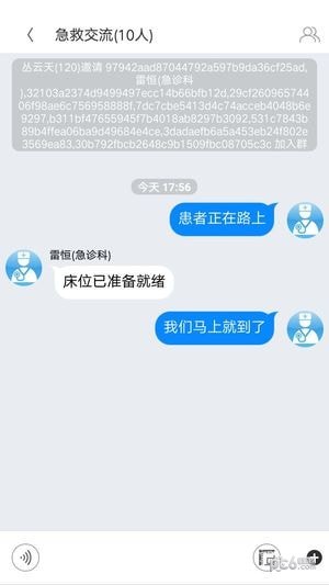 急救绿道安卓app下载-急救绿道客户端下载v6.9.81