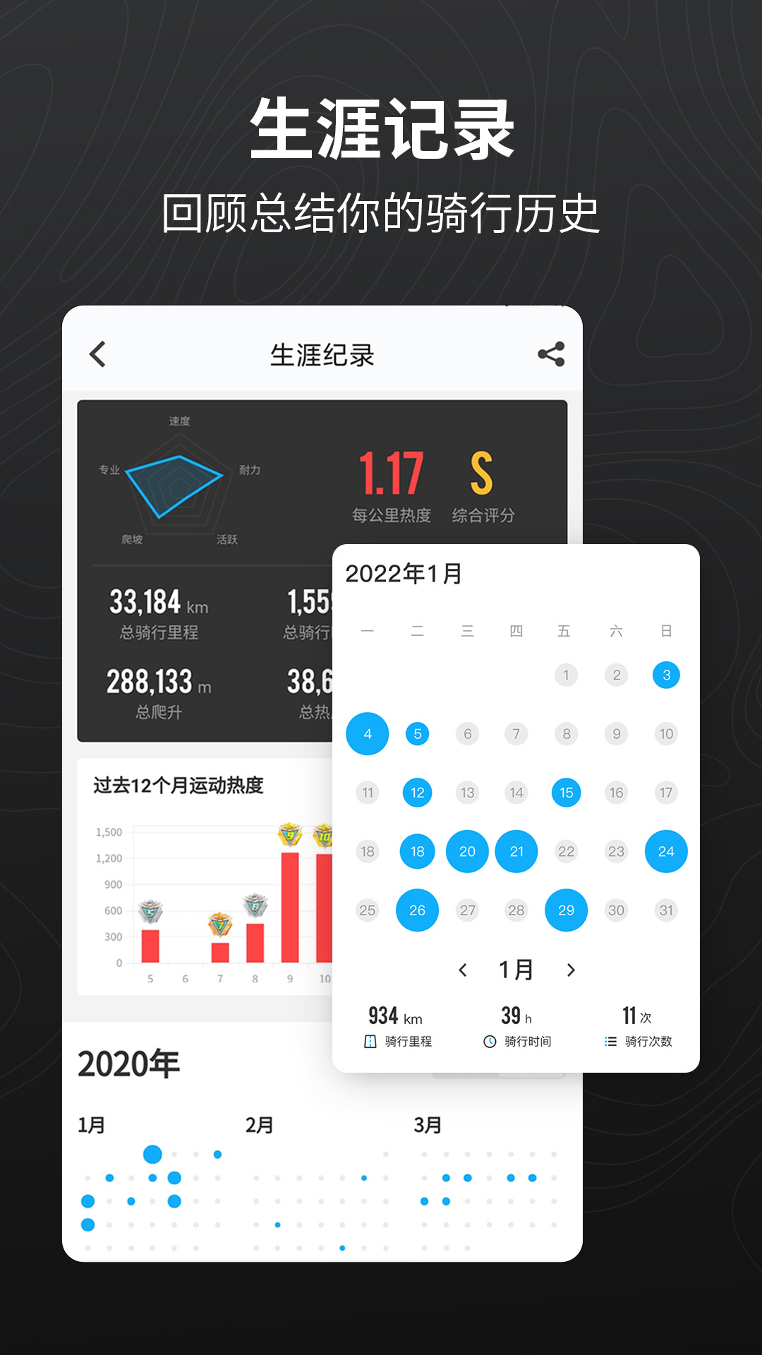 行者时光免费版下载-行者时光最新版本2024下载v3.24.3