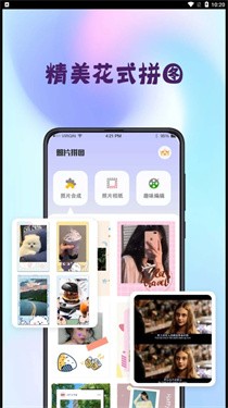 Mix图片合成器app下载-Mix图片合成器客户端下载v3.1.1001