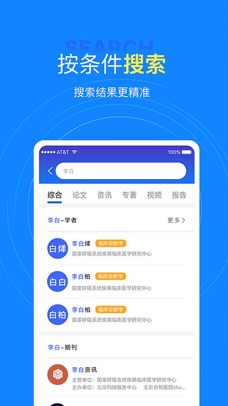 中文知识网安卓app下载-中文知识网最新版本2024下载v2.8.0