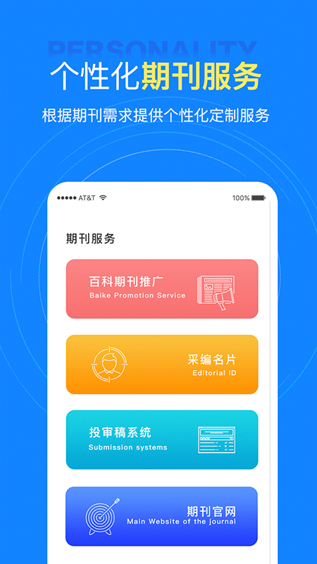 中文知识网安卓app下载-中文知识网最新版本2024下载v2.8.0