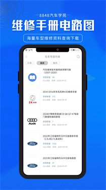 8848汽车学苑手机版安卓版下载-8848汽车学苑手机版官方版下载v1.4.6.4