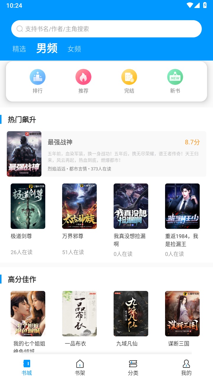 爱书阅读无广告版官网版下载-爱书阅读无广告版客户端下载v1.1.25