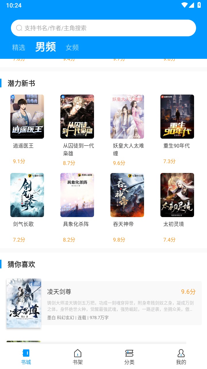 爱书阅读无广告版官网版下载-爱书阅读无广告版客户端下载v1.1.25