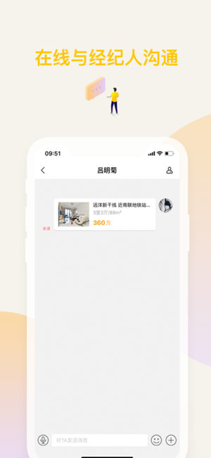 Q房网二手房app安卓版官网正版下载-Q房网二手房app安卓版正式版下载v9.9.04