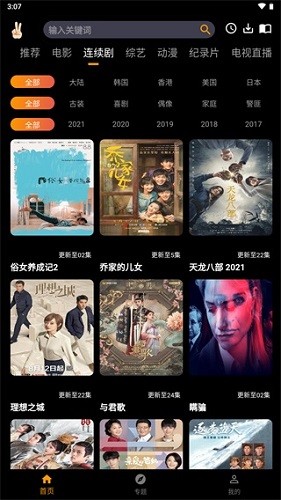 追剧宝app软件下载-追剧宝app官方版下载v3.0