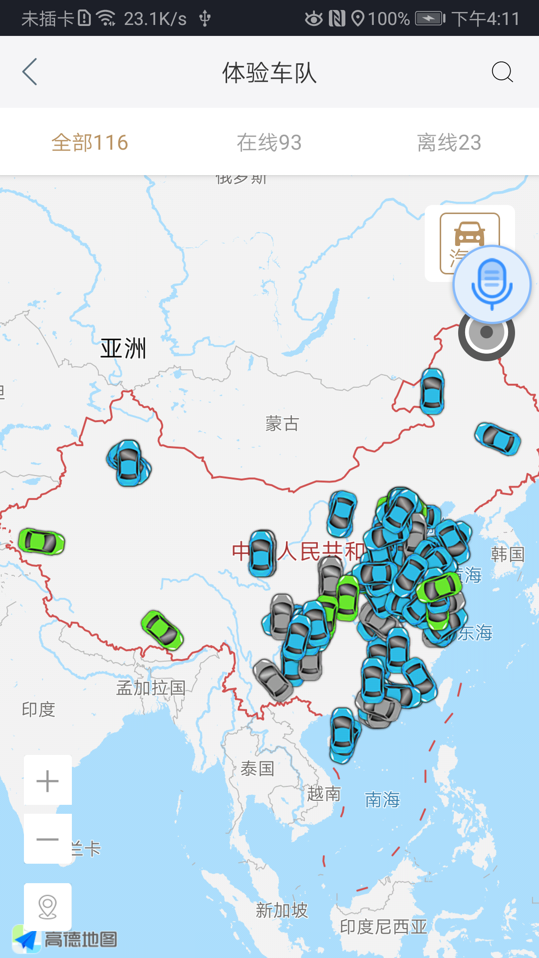 车掌柜客户端下载-车掌柜软件下载v4.2.9