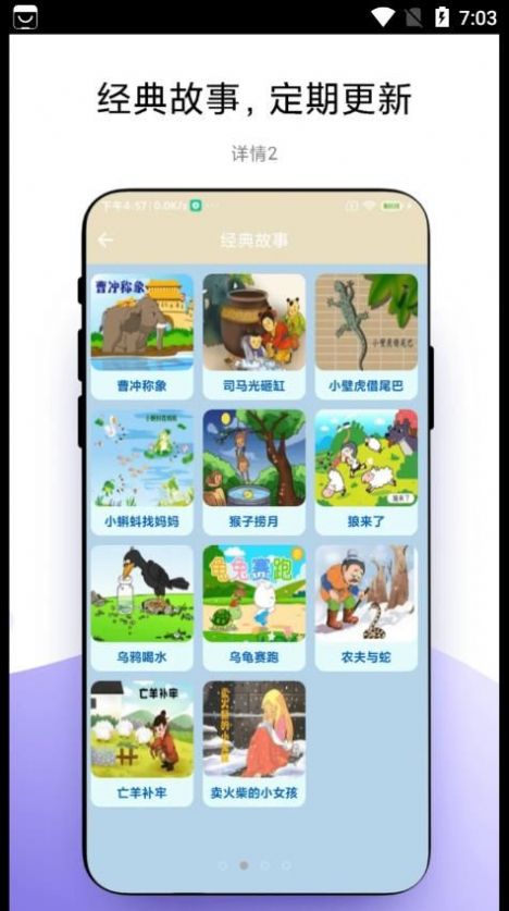 故事畅听app官方正版下载-故事畅听app正版下载v1.0.9