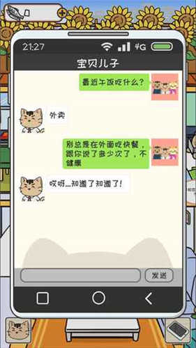 离家的猫免费安装下载-离家的猫安卓版下载v1.4.1