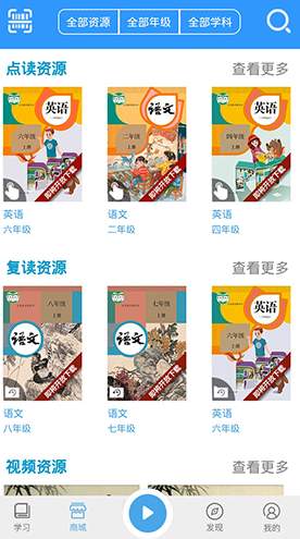 人教易视听软件客户端下载-人教易视听软件免费版下载v3.1.2