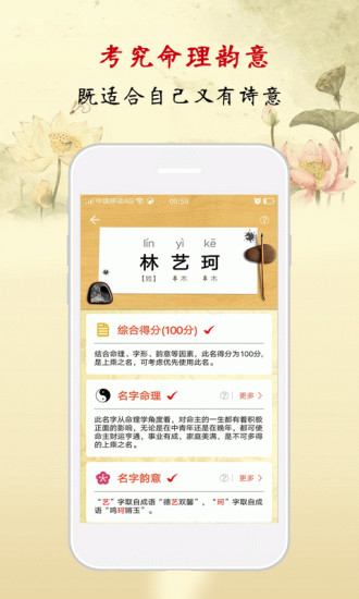 起名大师官网正版下载-起名大师软件正版下载v12.0