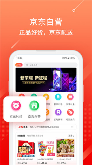 京粉app软件下载-京粉app免费版下载v3.13.32