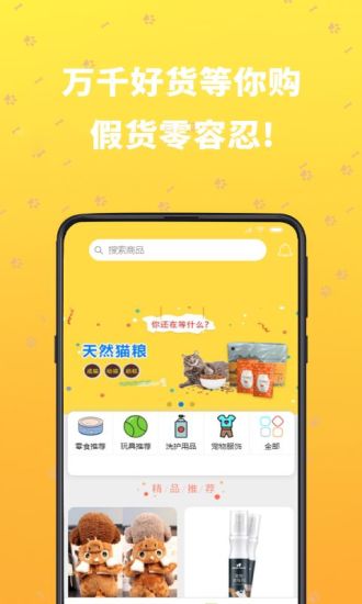吉宠巴士最新版下载-吉宠巴士最新版本2024下载v1.5.26