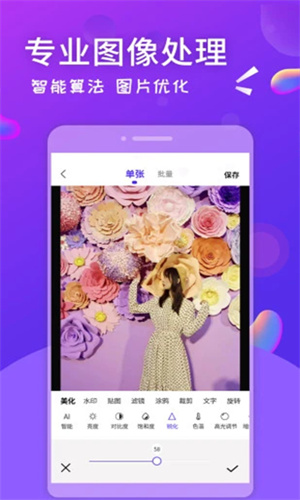 微商截图全能王免费版app下载-微商截图全能王安卓版下载v2.8.4