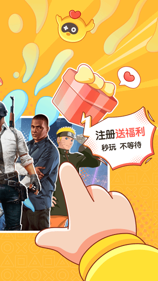菜鸡游戏软件正式版下载-菜鸡游戏软件官方版下载v1.2