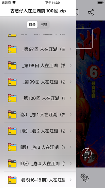 可达漫画手机版正版下载-可达漫画手机版安卓版下载v3.23.00
