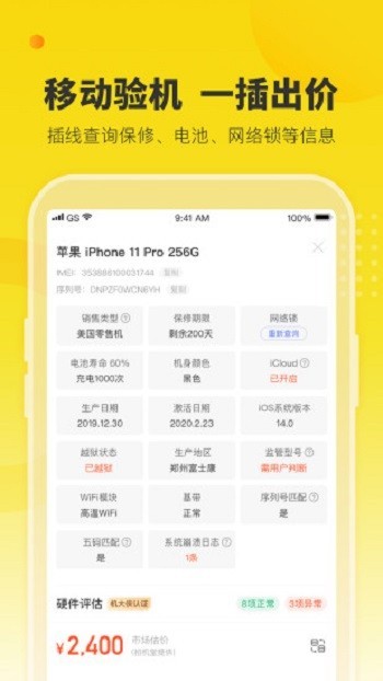 机大侠app最新版安卓app下载-机大侠app最新版官网版下载v6.17.0