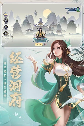 新凡人修仙传官服正版下载-新凡人修仙传官服免费安装下载v1.0
