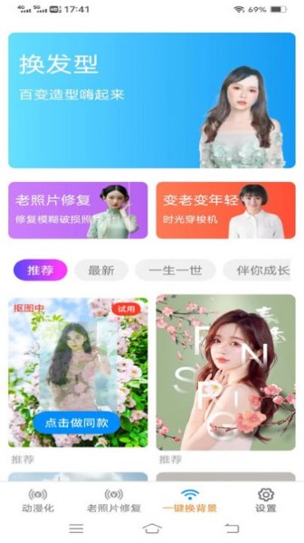 影风相机1.0.9免费版下载-影风相机1.0.9正版下载v1.0.1