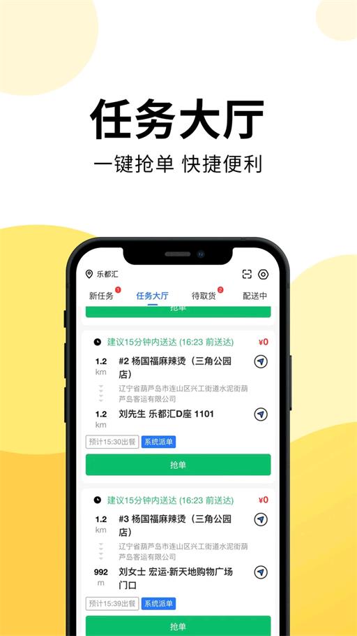云端骑手官方版下载-云端骑手正式版下载v1.16.0