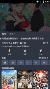 嗷呜动漫客户端下载-嗷呜动漫软件正版下载v1.4