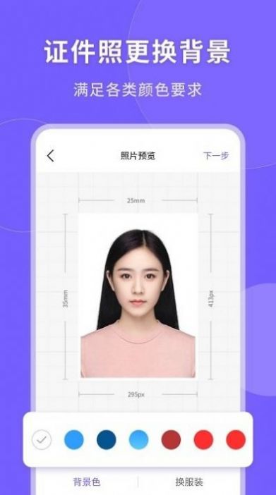 美颜证件照相机客户端下载-美颜证件照相机官方正版下载v1.0.8
