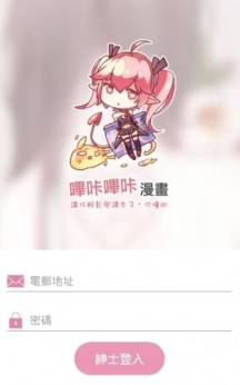 最新哔咔哔咔漫画官方版下载-最新哔咔哔咔漫画官网版下载v2.2.1.3.3.4