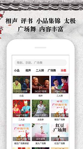 戏曲大观园最新版下载-戏曲大观园2024下载v1.9.06