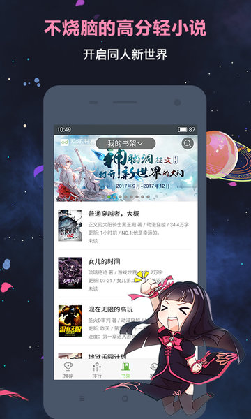 欢乐书客刷代币软件免费安装下载-欢乐书客刷代币软件正式版下载v1.5.602