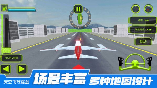 天空飞行挑战官方版下载-天空飞行挑战最新版本2024下载v1.0.6