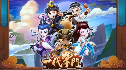 一代掌门游戏手游正版下载-一代掌门游戏安卓手游下载v1.3.3