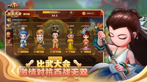 一代掌门游戏手游正版下载-一代掌门游戏安卓手游下载v1.3.3