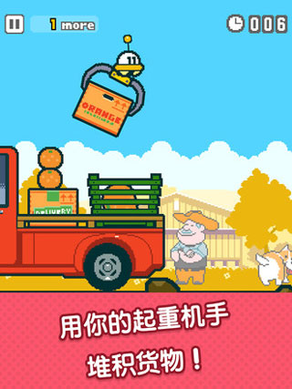 ufo找工作中文版手游下载-ufo找工作中文版免费安装下载v1.0.4