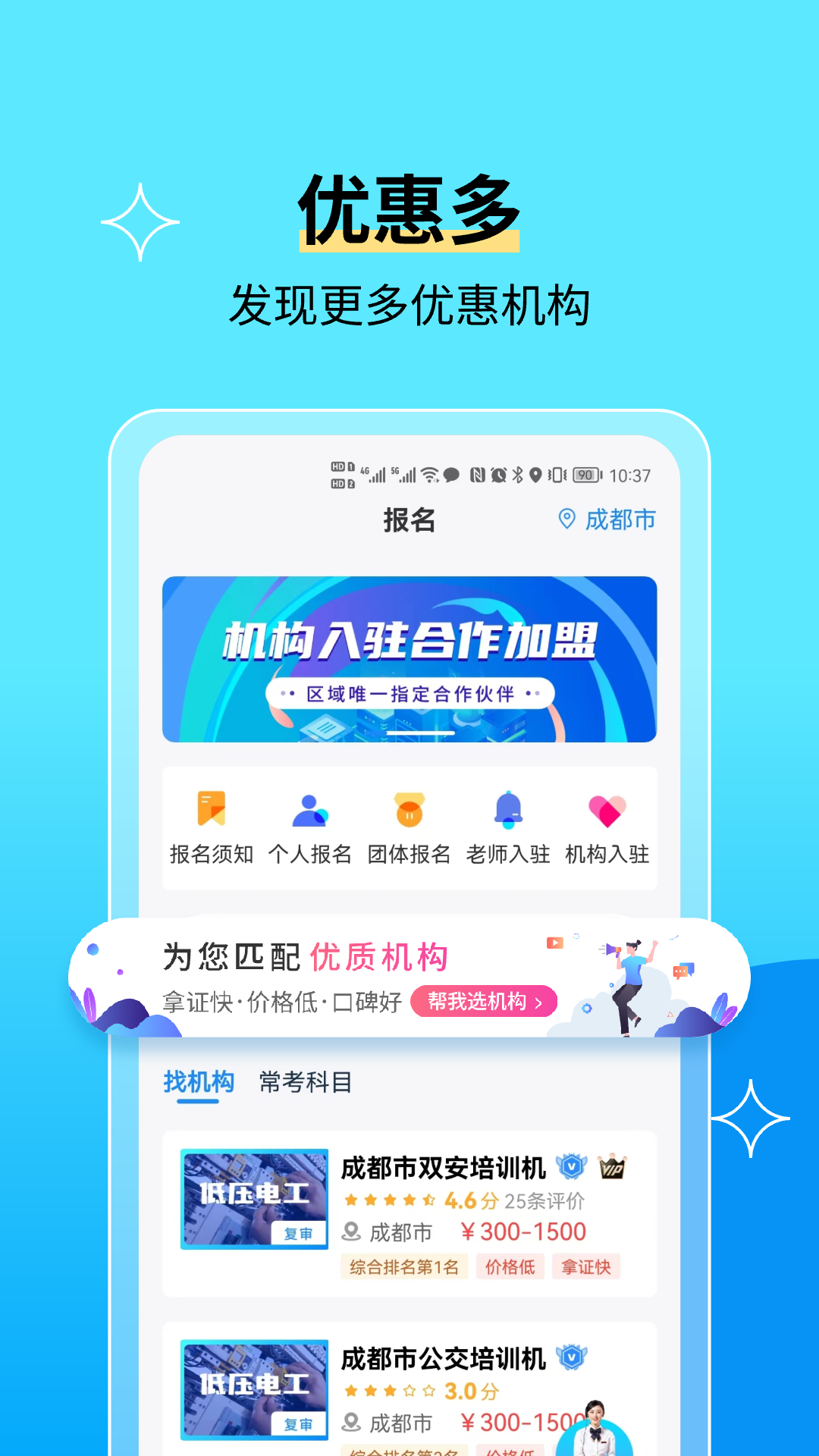 电工证宝典app安卓版下载-电工证宝典app客户端下载v3.9.1
