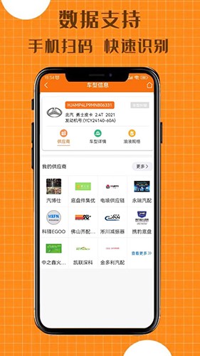 配达丰官方版下载-配达丰手机版下载v2.1.00