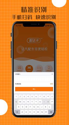 配达丰官方版下载-配达丰手机版下载v2.1.00