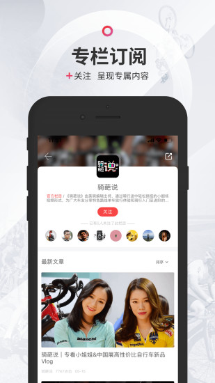 美骑手机客户端app下载-美骑手机客户端官网版下载v5.8.0
