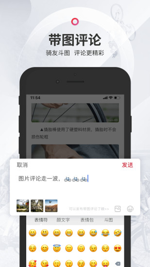 美骑手机客户端app下载-美骑手机客户端官网版下载v5.8.0
