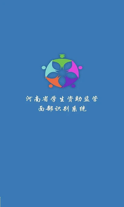 资助通软件下载-资助通2024下载v4.1.9