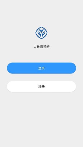 人教易视听客户端免费安装下载-人教易视听客户端最新版下载v3.1.2
